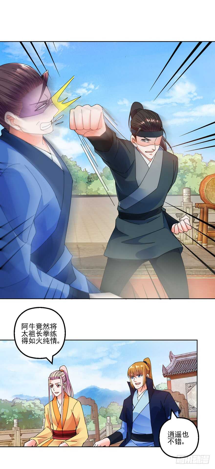 宗门大比-第134话
