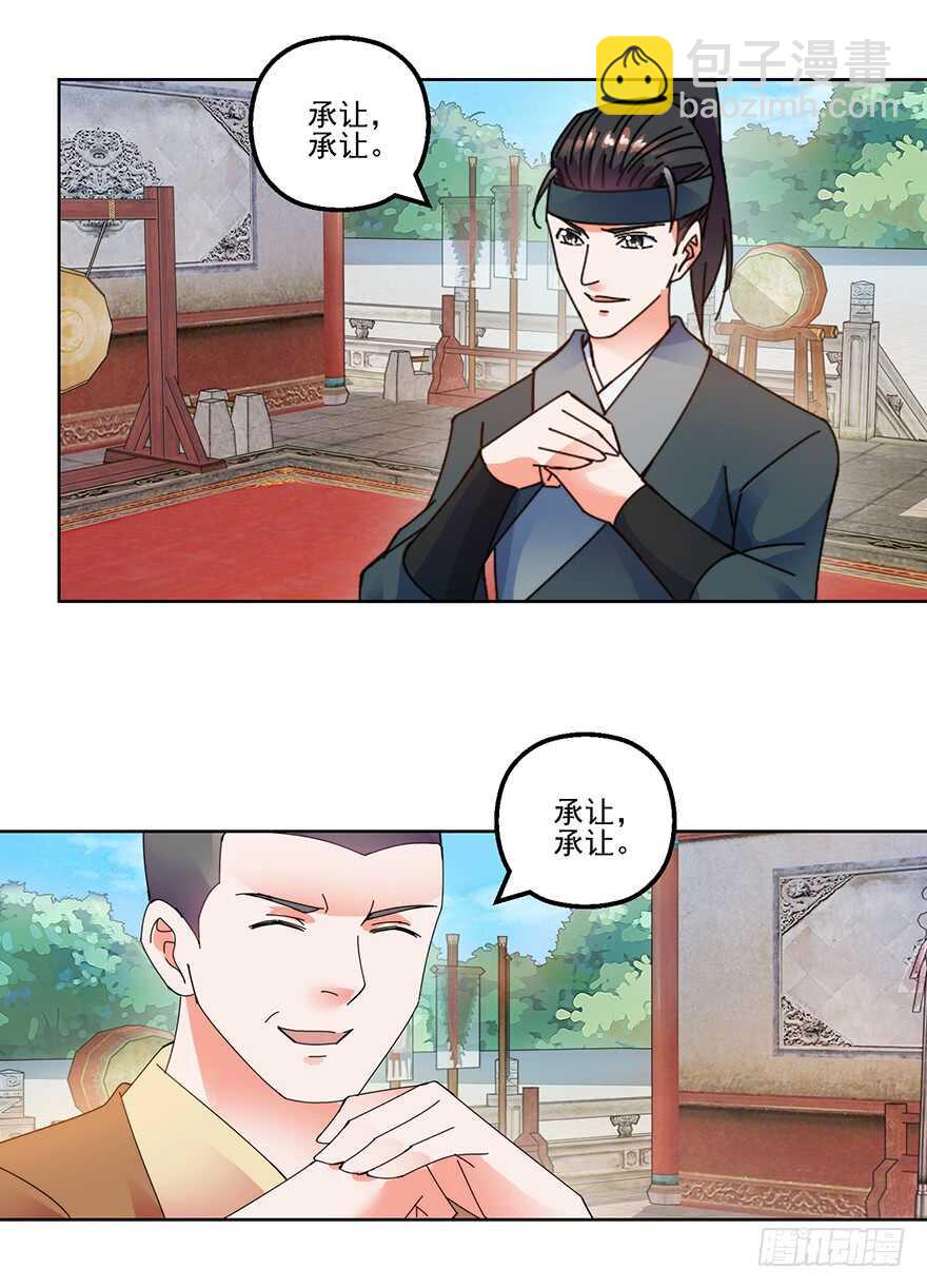 宗门大比-第134话