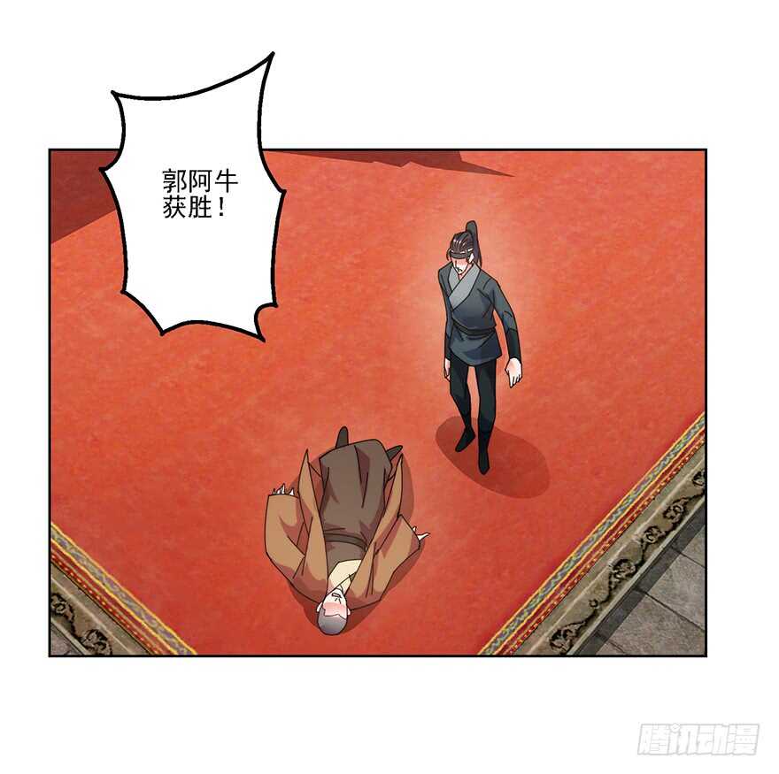 宗门大比-第134话