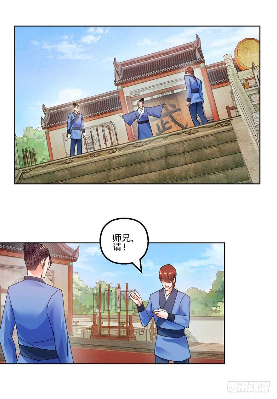 宗门大比-第134话