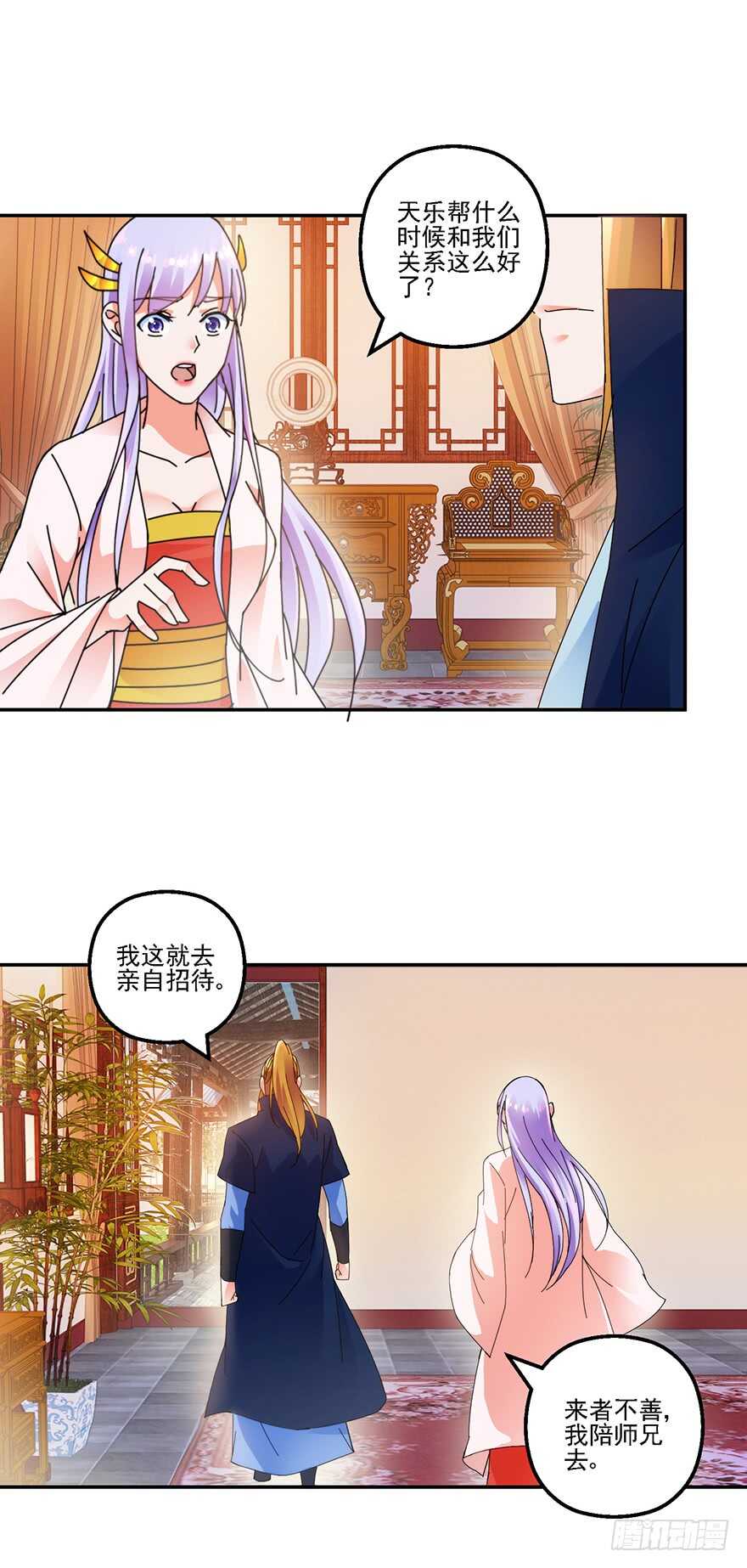 争风吃醋-第136话