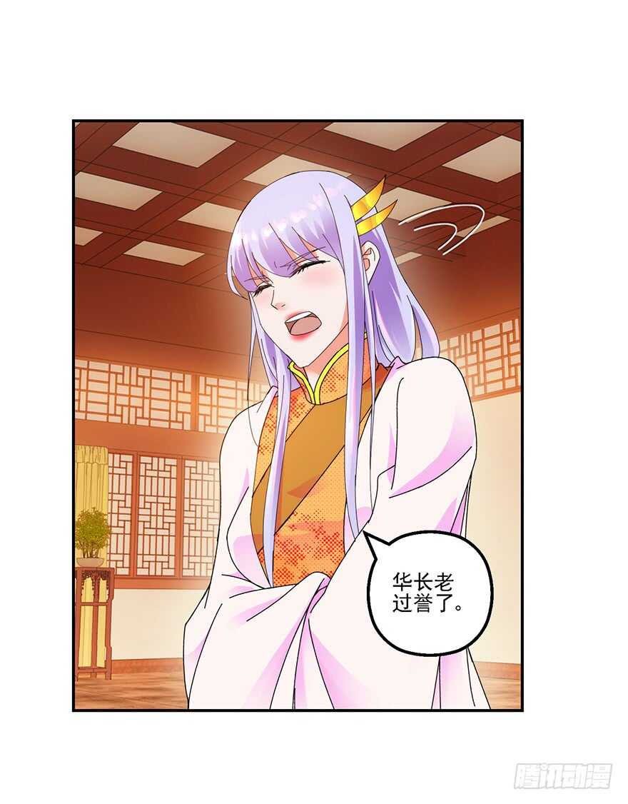 争风吃醋-第136话