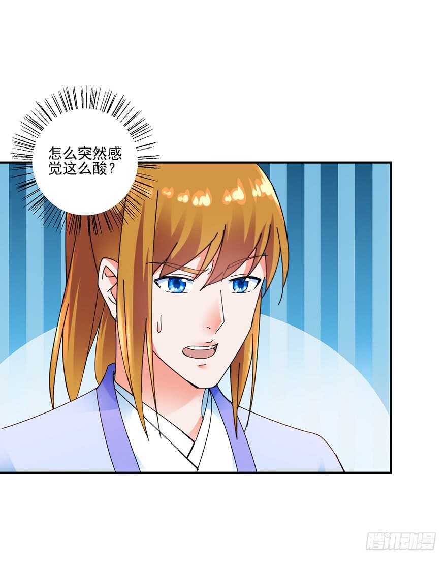 争风吃醋-第136话