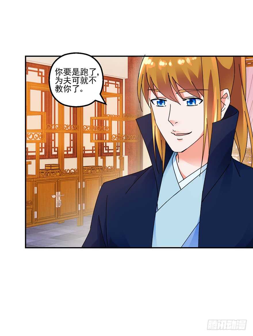 争风吃醋-第136话