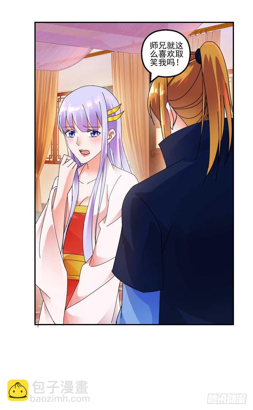 争风吃醋-第136话