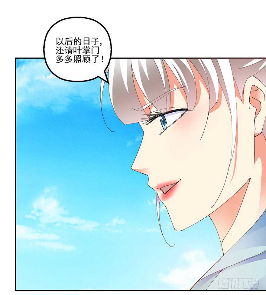 定亲仪式-第138话