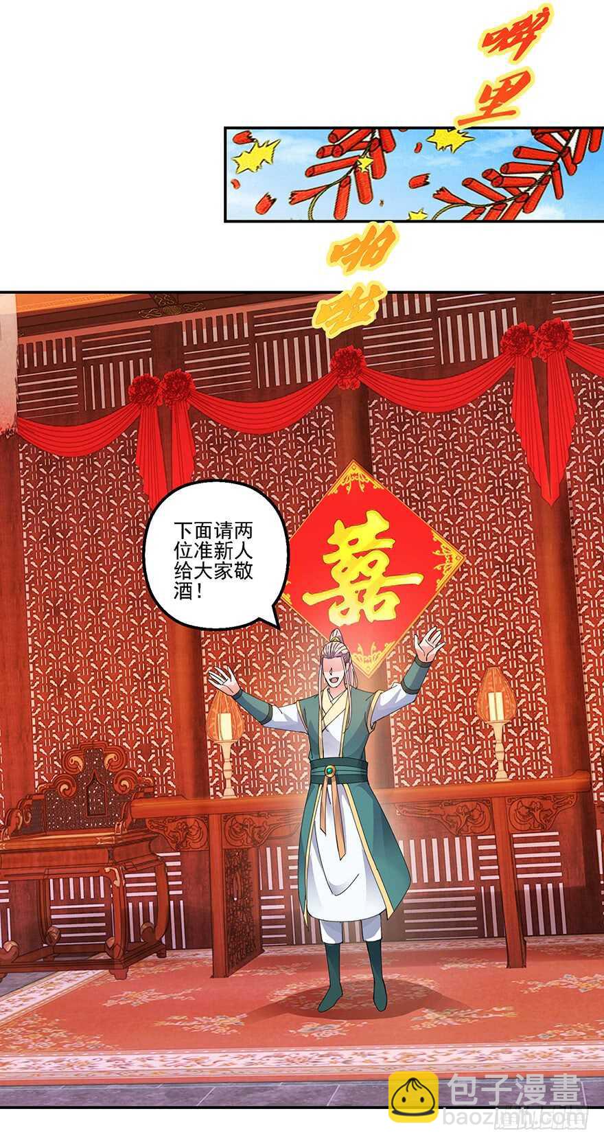定亲仪式-第138话