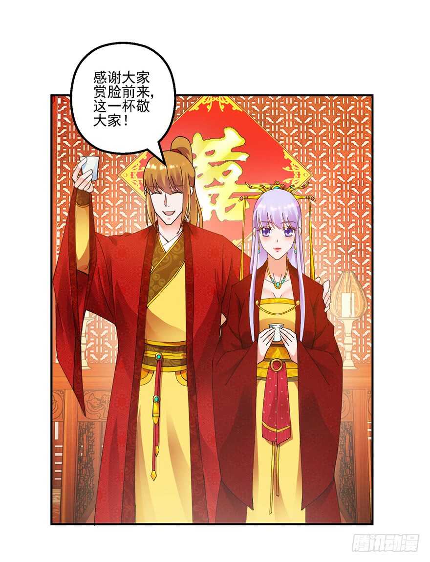 定亲仪式-第138话