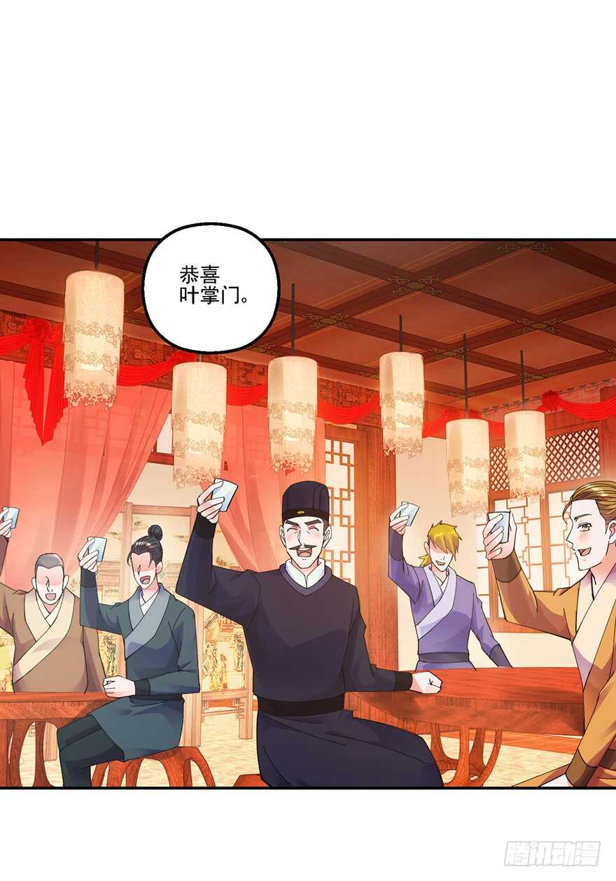 定亲仪式-第138话
