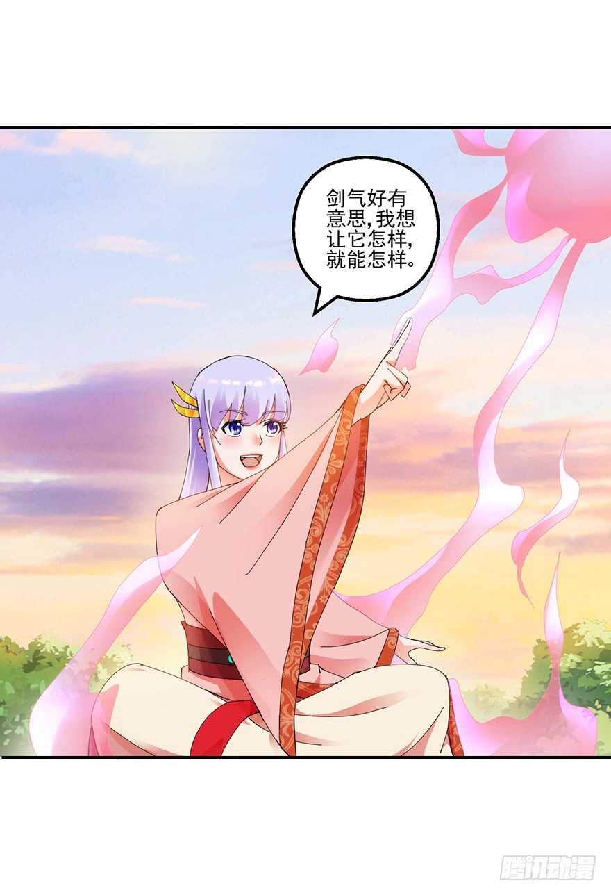 定亲仪式-第138话