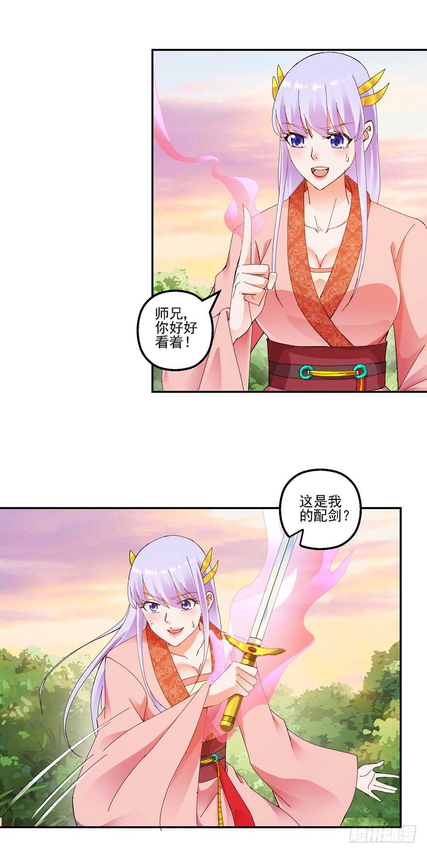 定亲仪式-第138话