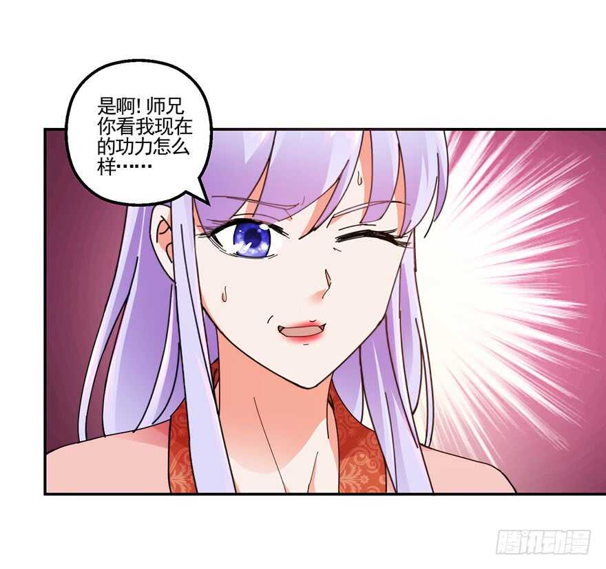 定亲仪式-第138话
