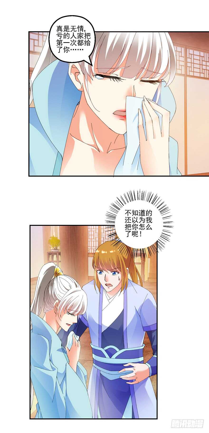 定亲仪式-第138话