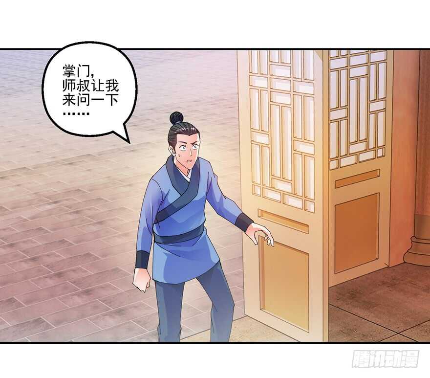定亲仪式-第138话
