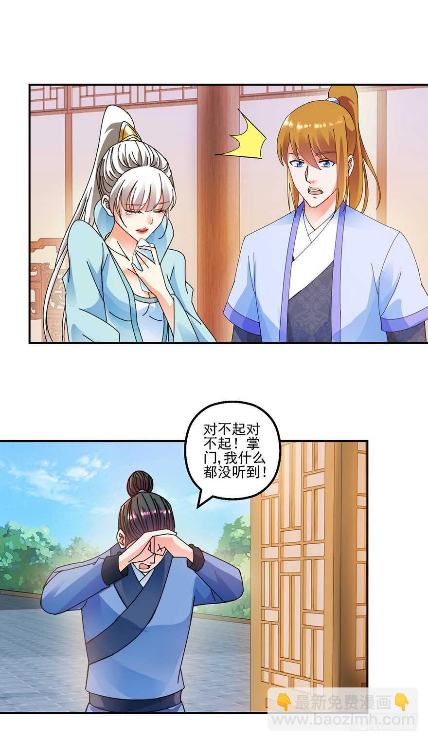 定亲仪式-第138话