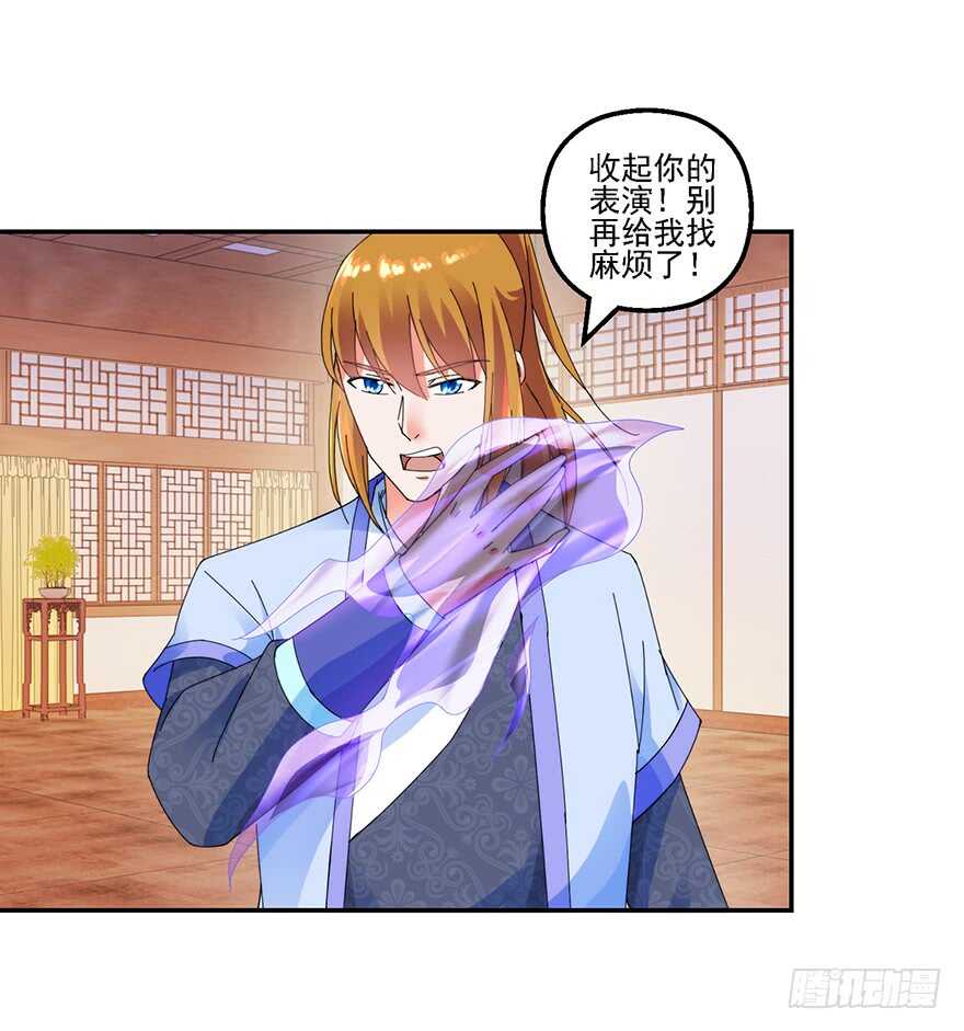 定亲仪式-第138话