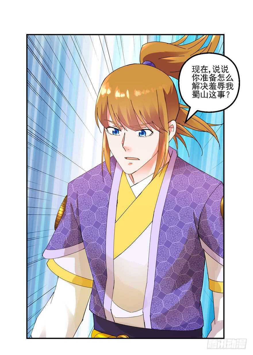 为父报仇-第140话
