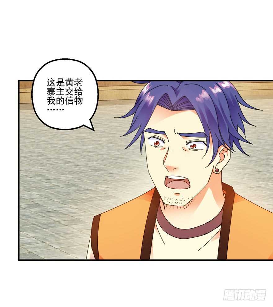 为父报仇-第140话