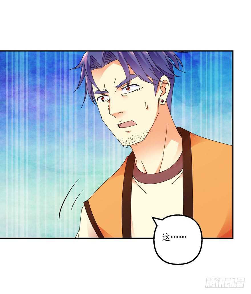 为父报仇-第140话