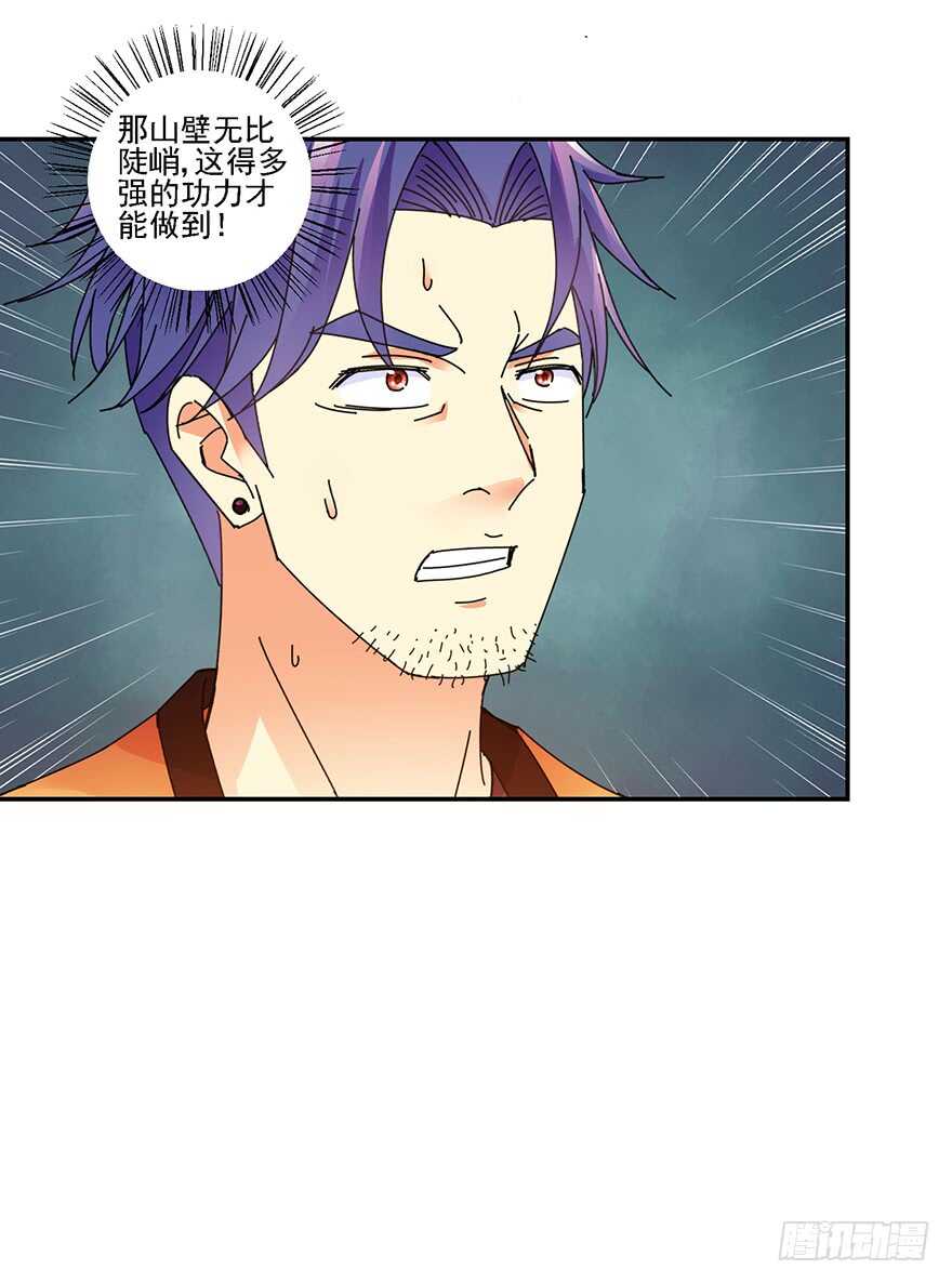 为父报仇-第140话