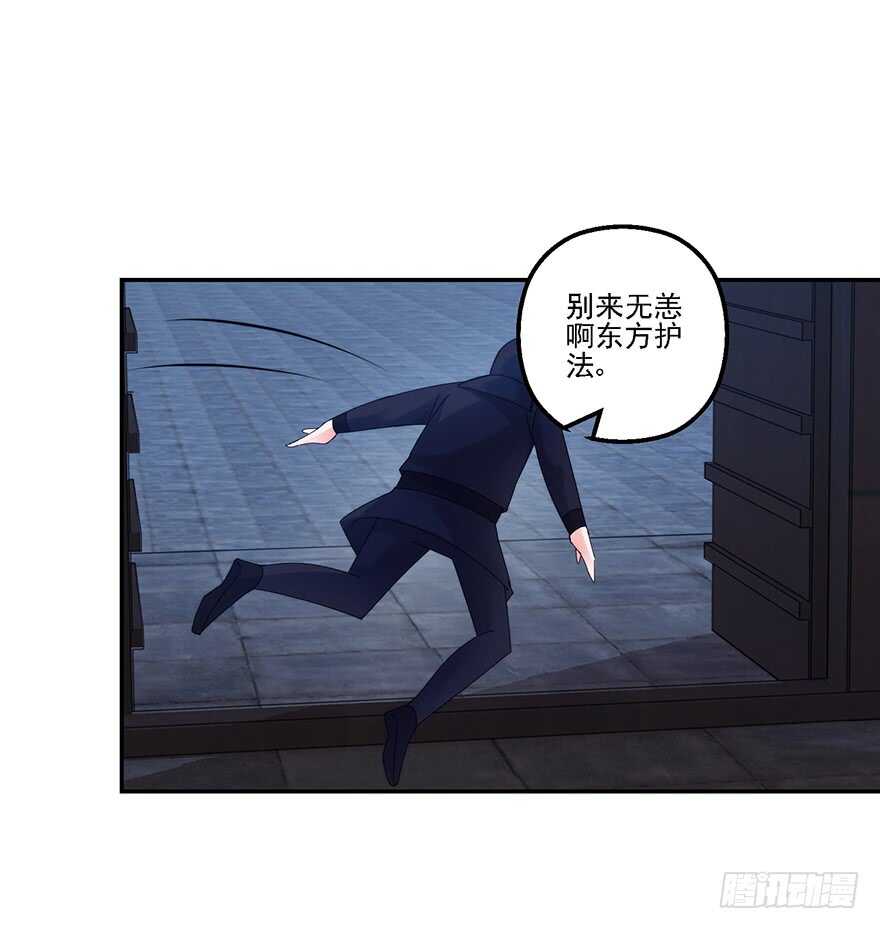 魔教围攻-第142话