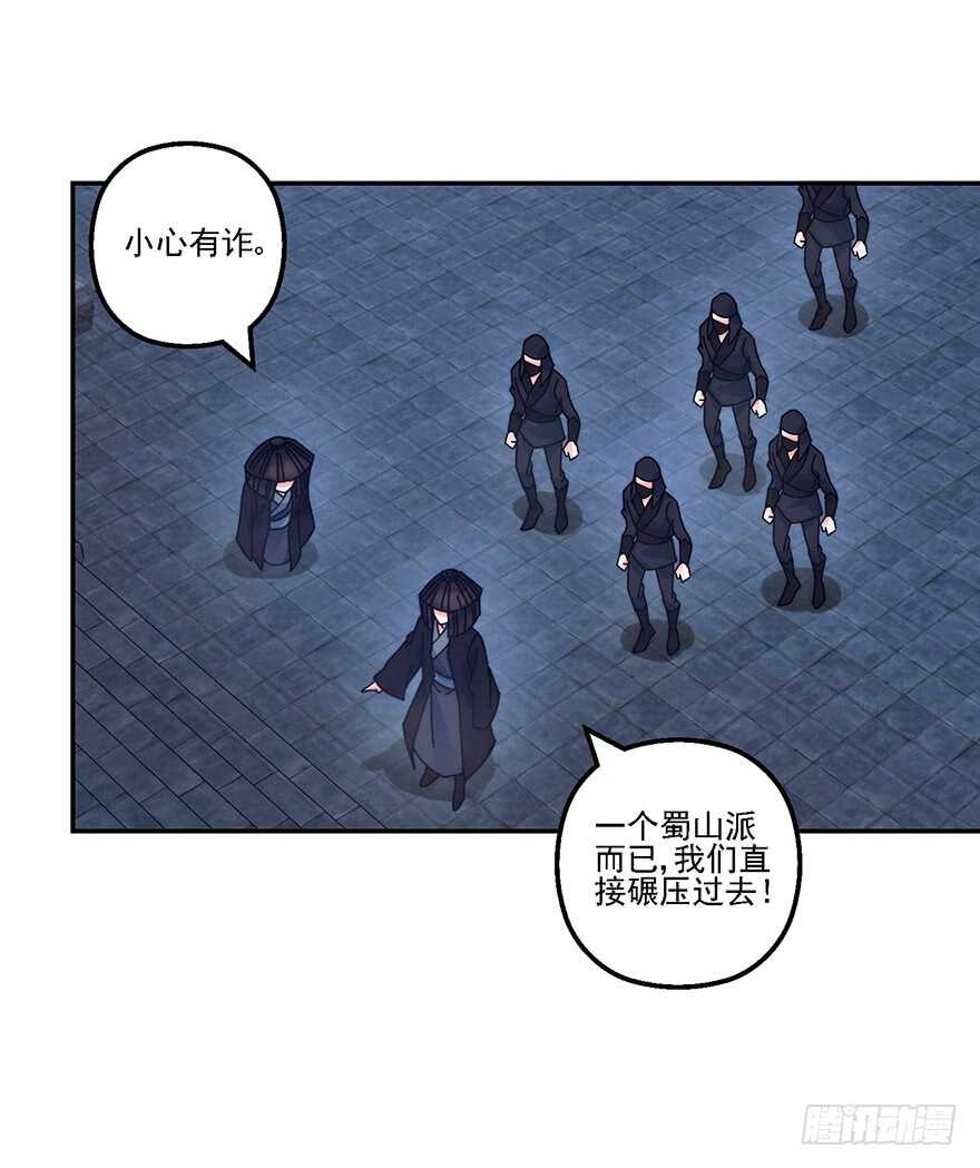 魔教围攻-第142话