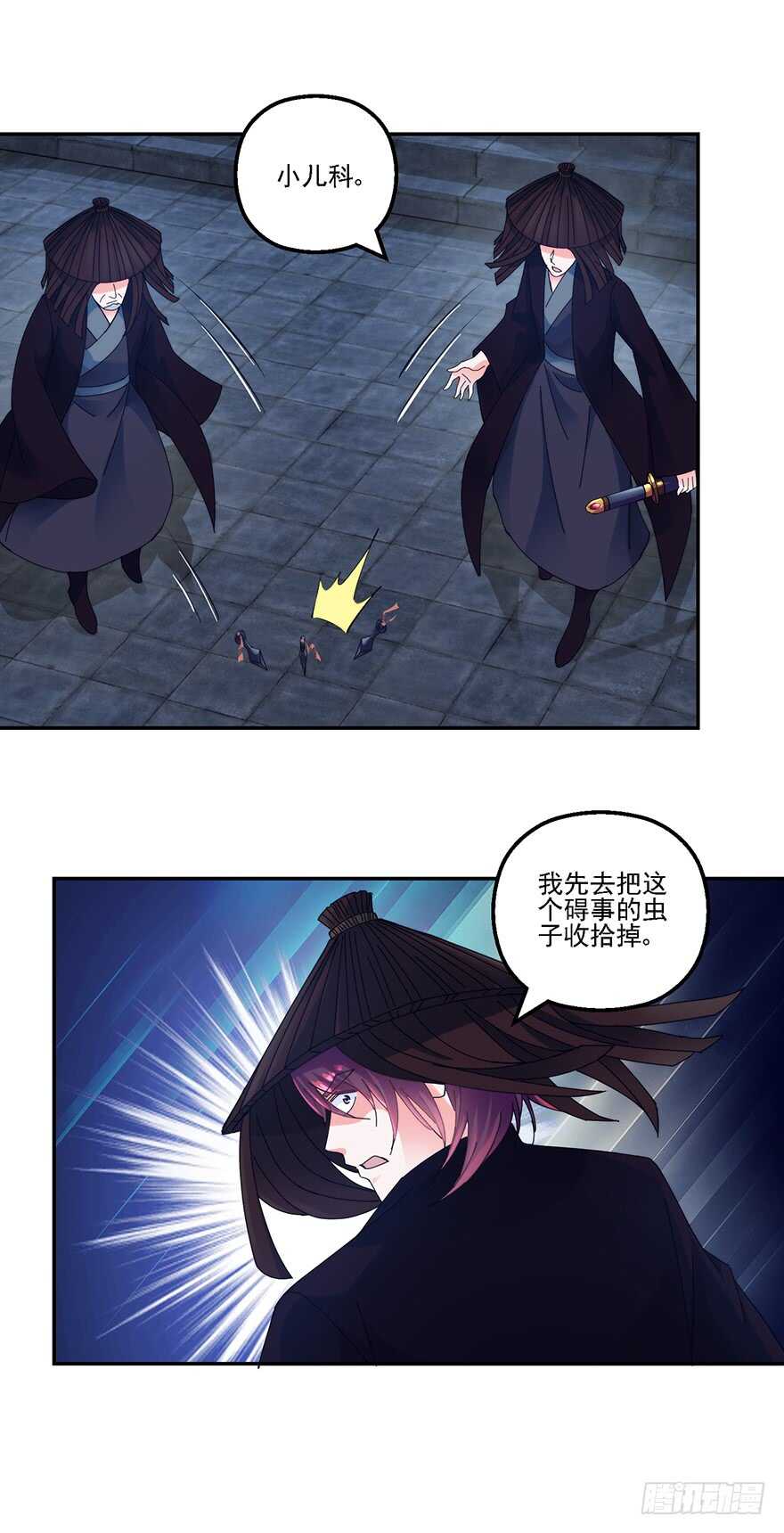 魔教围攻-第142话