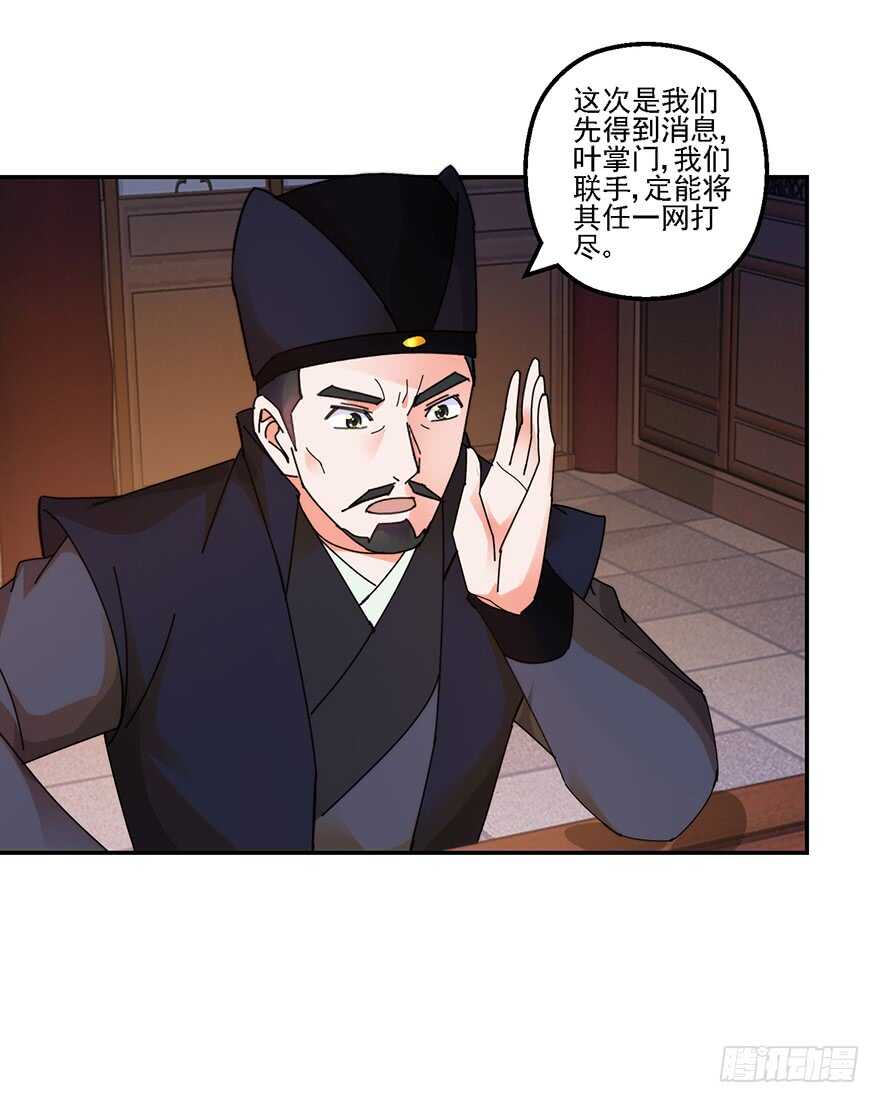 魔教围攻-第142话