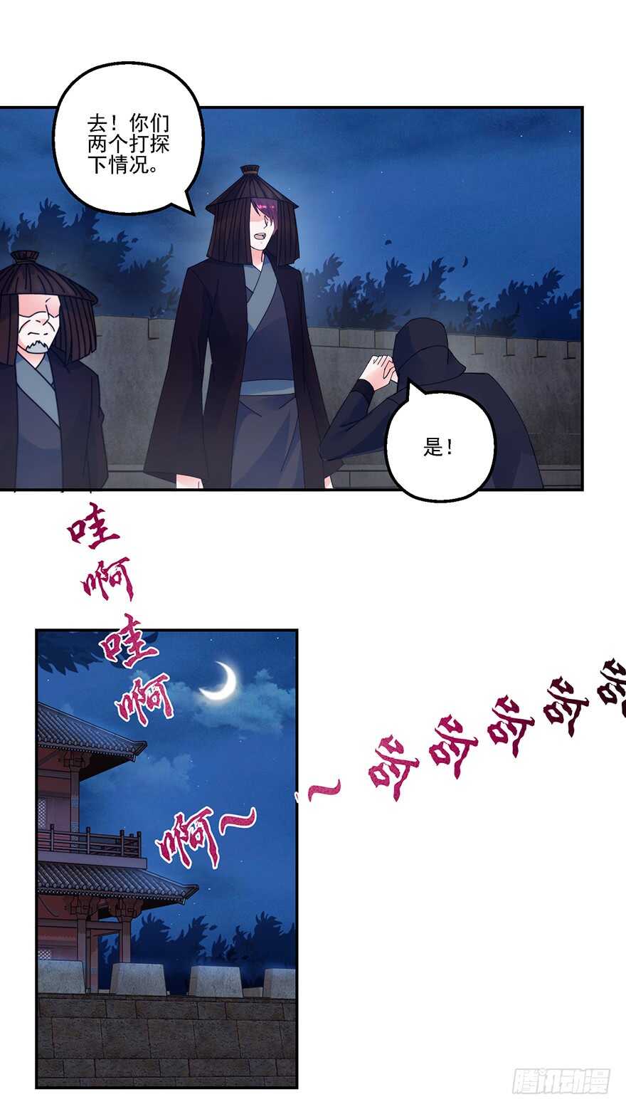 魔教围攻-第142话