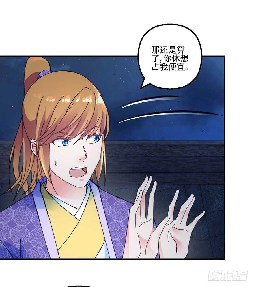 软禁华衣-第144话
