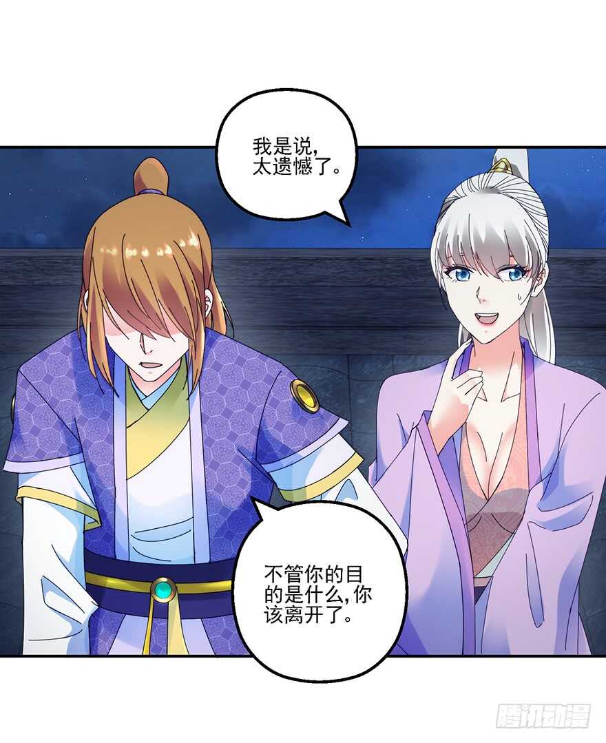 软禁华衣-第144话