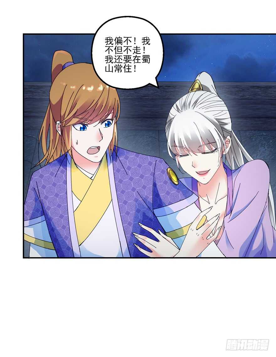 软禁华衣-第144话