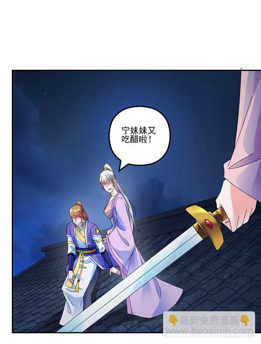 软禁华衣-第144话