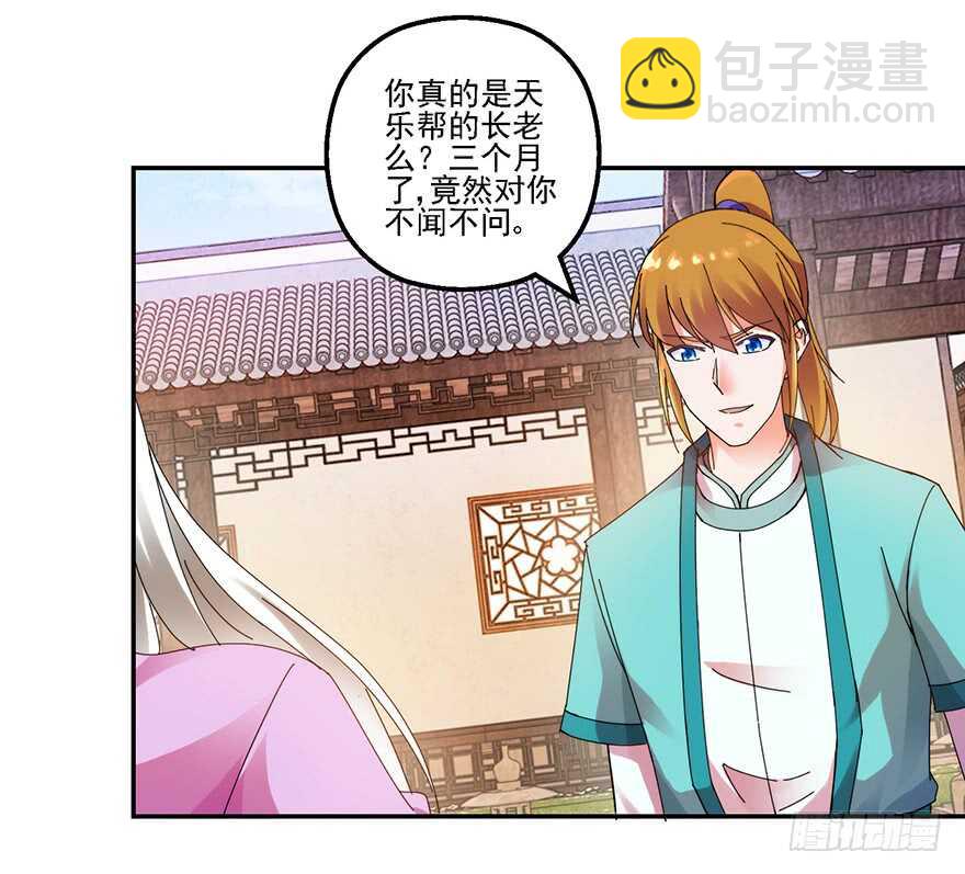 软禁华衣-第144话