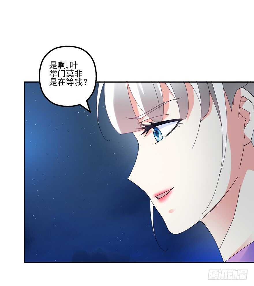 软禁华衣-第144话