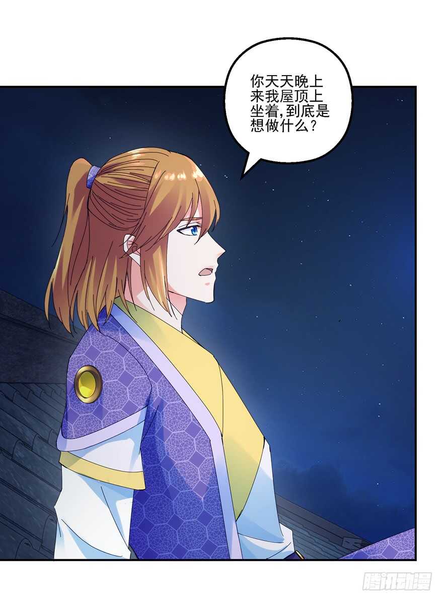 软禁华衣-第144话