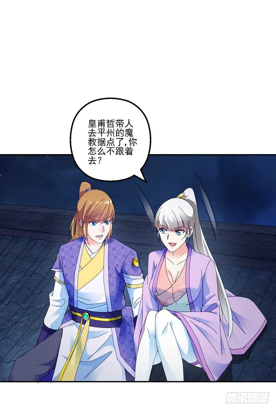 软禁华衣-第144话