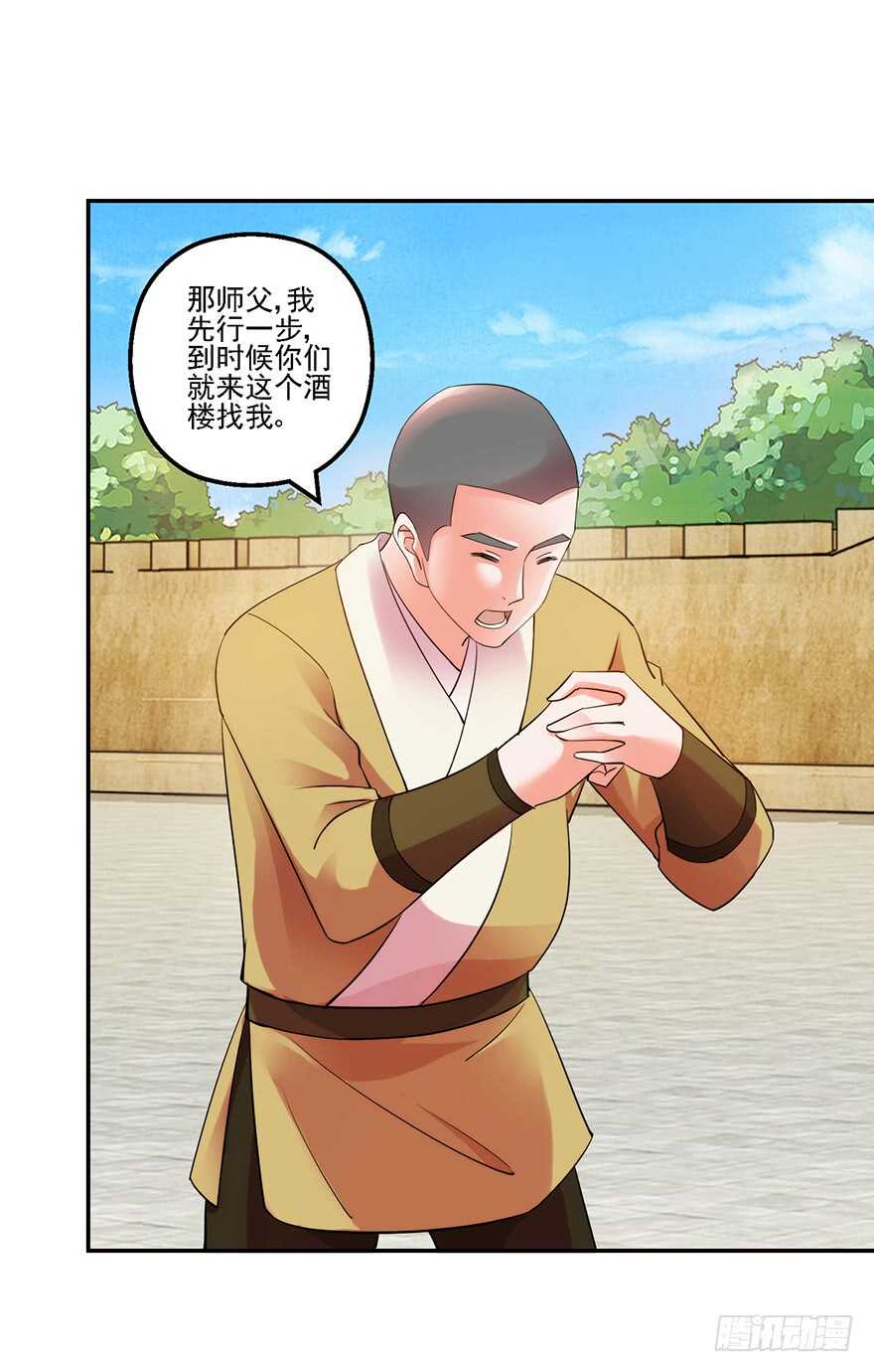 再遇天乐帮-第146话