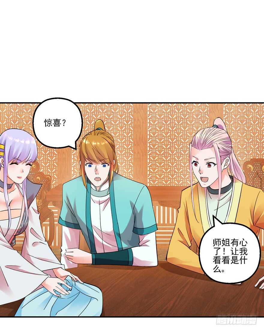再遇天乐帮-第146话