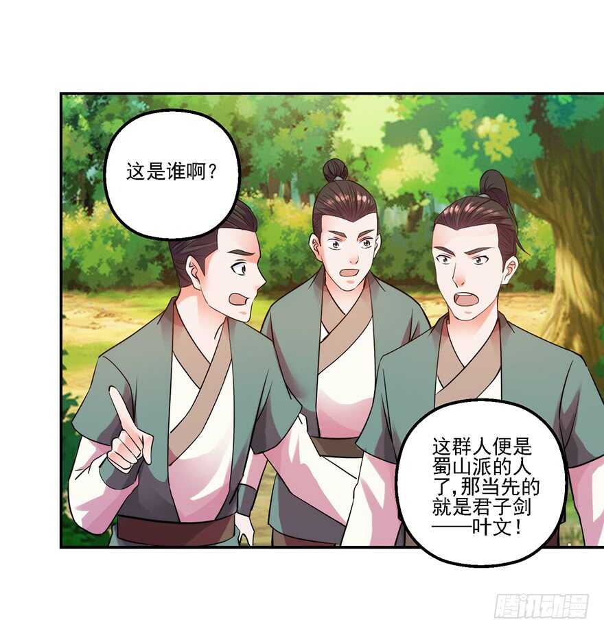 再遇天乐帮-第146话