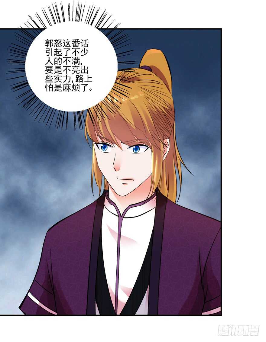 再遇天乐帮-第146话