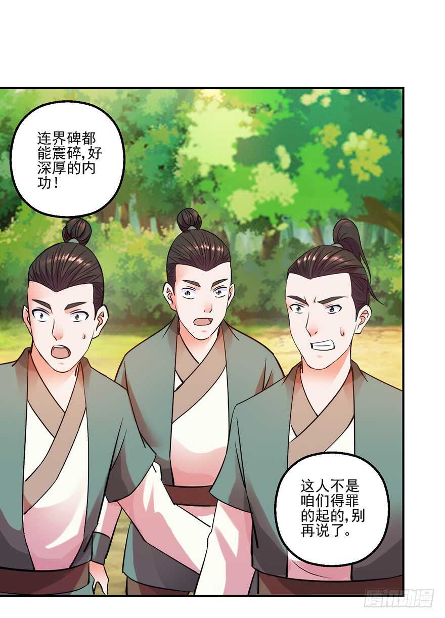 再遇天乐帮-第146话