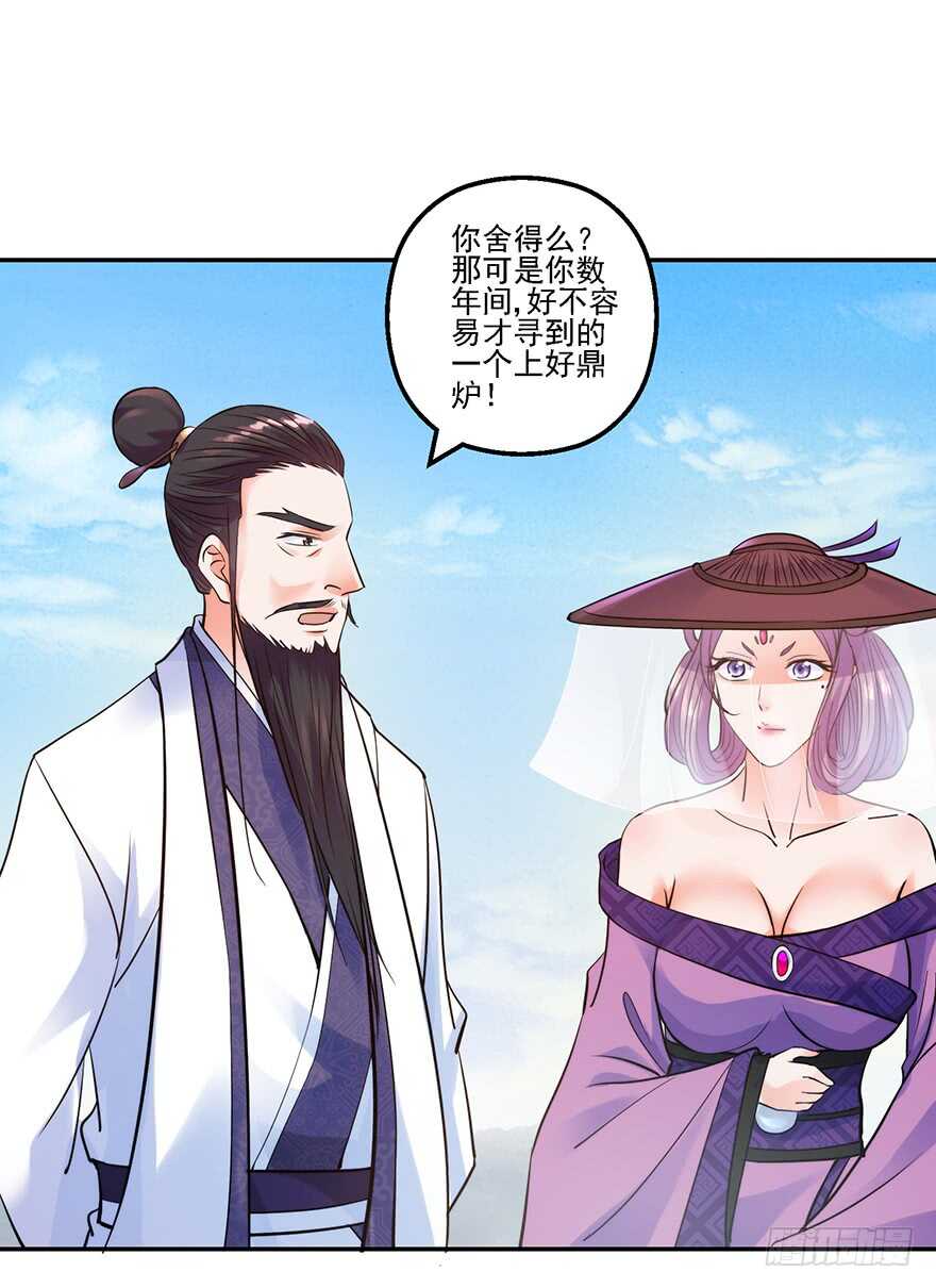 再遇天乐帮-第146话