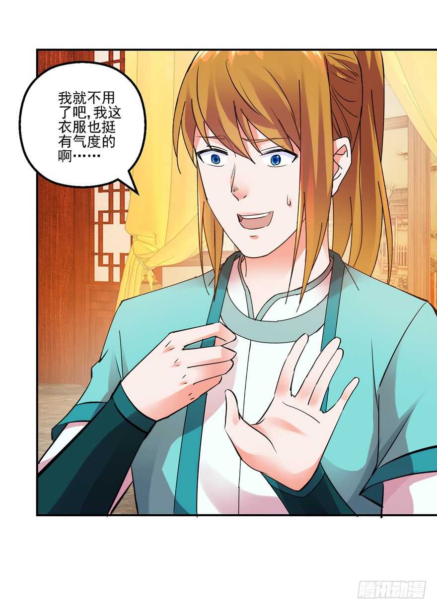 再遇天乐帮-第146话