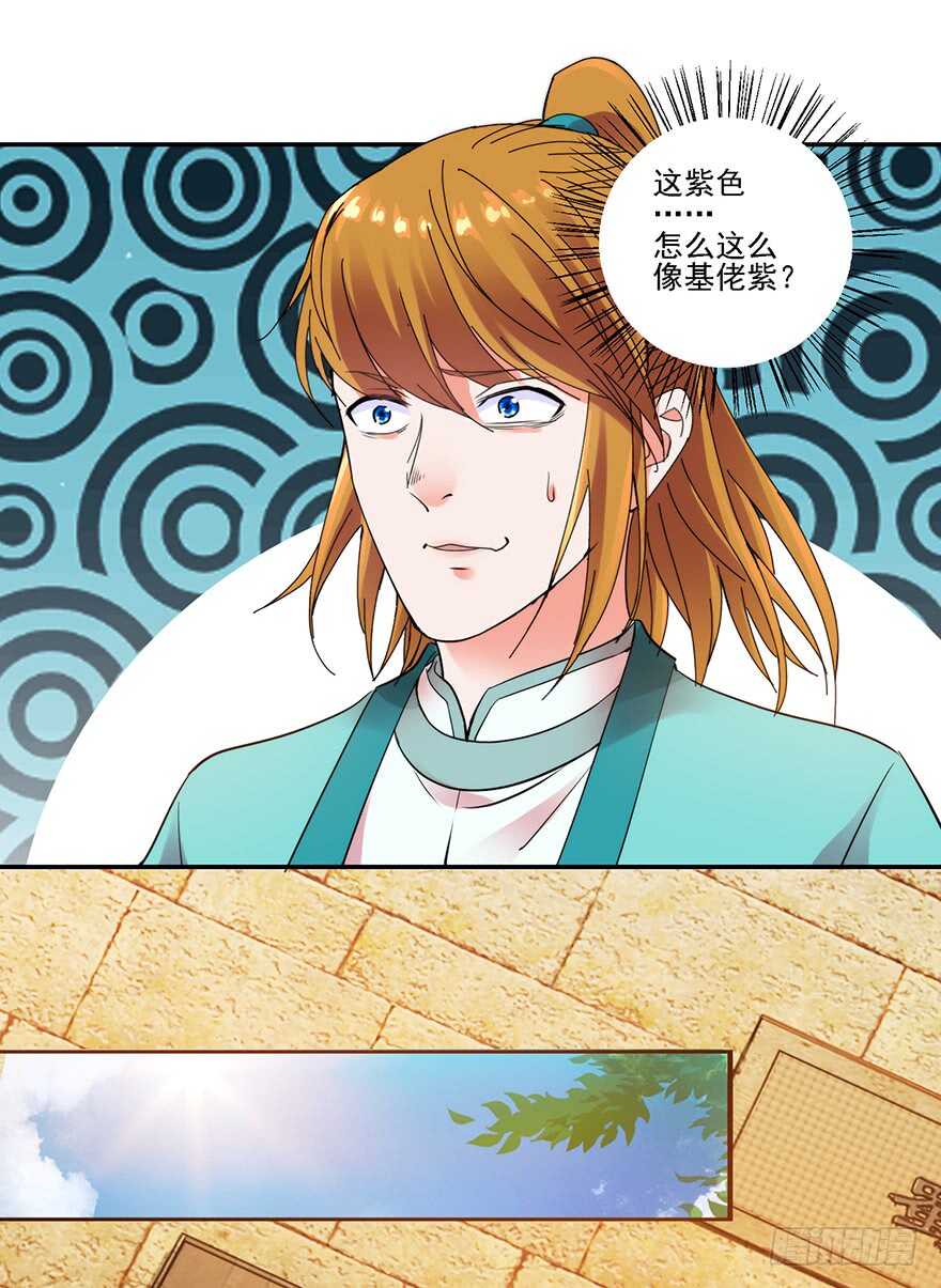 再遇天乐帮-第146话