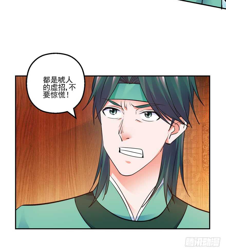 实力碾压-第148话