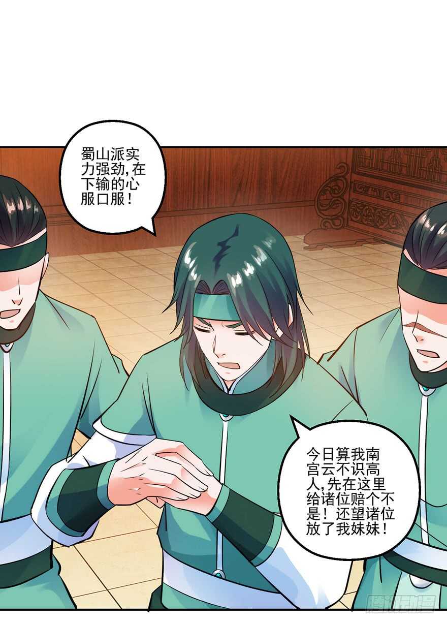 实力碾压-第148话