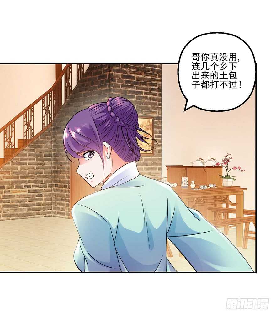 实力碾压-第148话