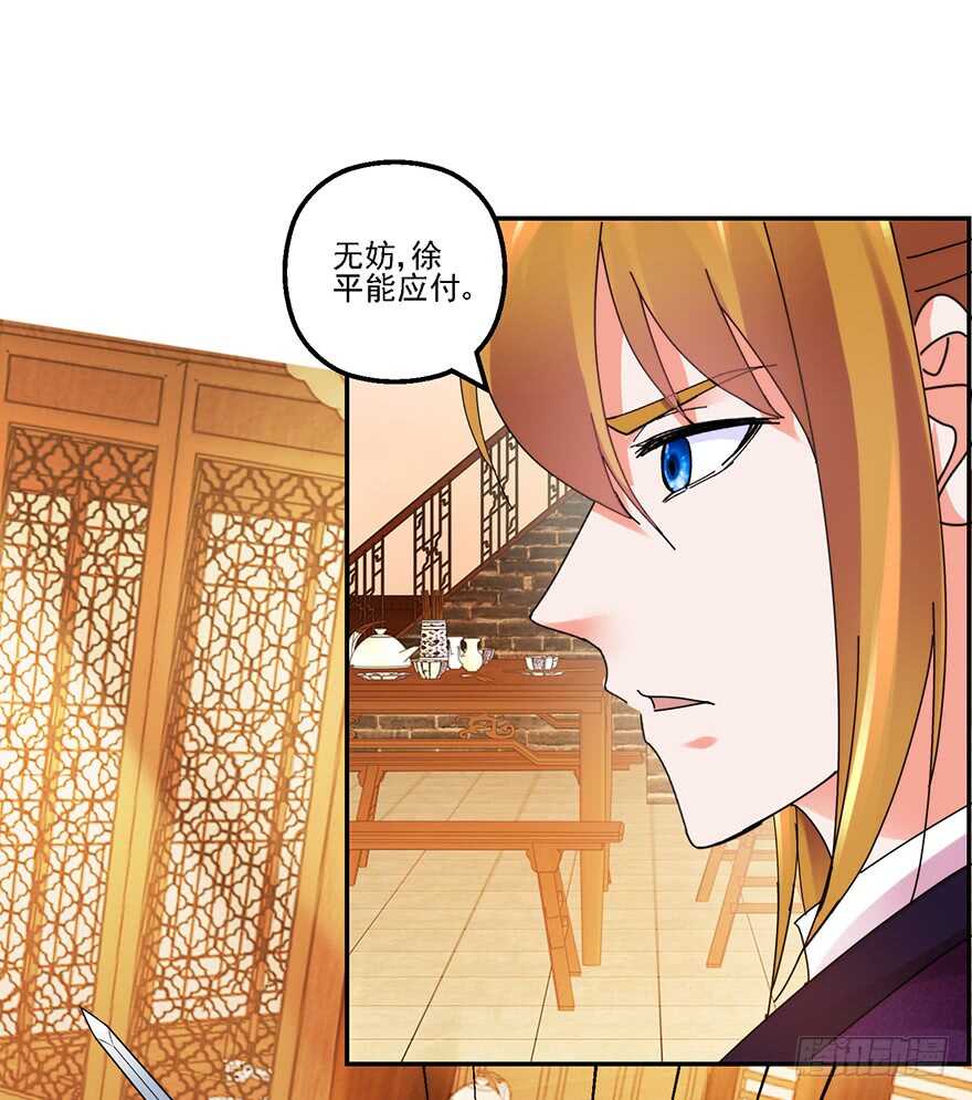 实力碾压-第148话