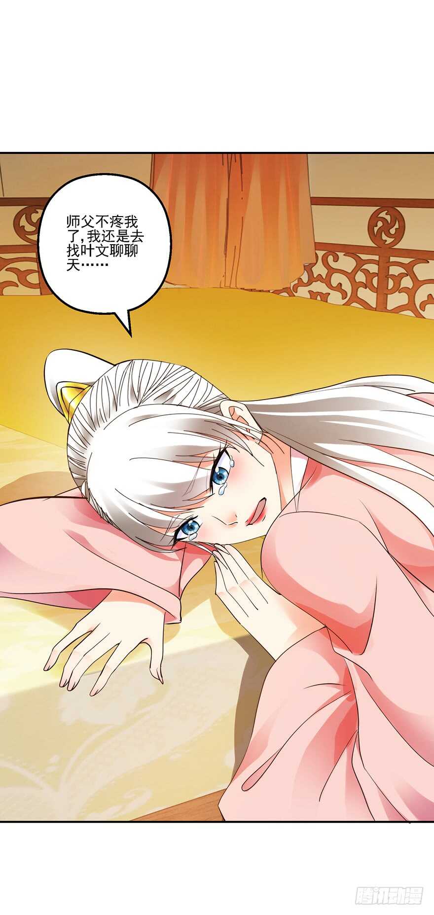 守门意外-第150话
